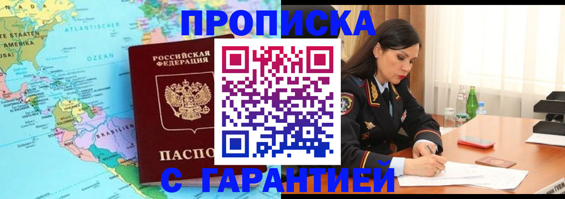 регистрация в Усть-Куте