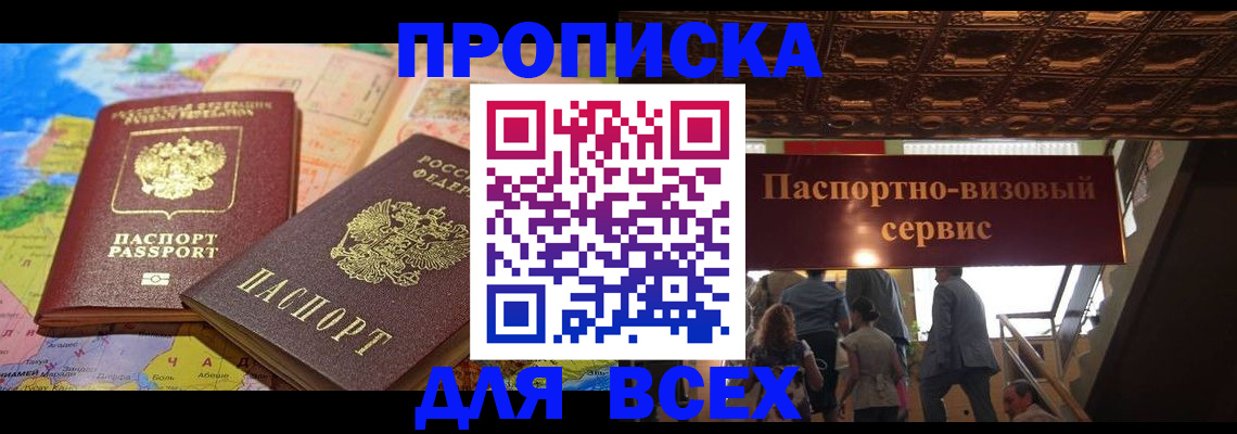 временная регистрация законно в Усть-Куте